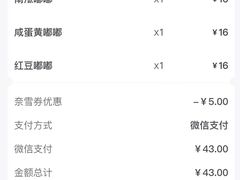 -奈雪的茶(湖滨银泰in77C区PRO店)