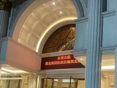-维也纳国际酒店·深圳北站店