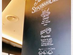 -星巴克臻选(华堂·新辰汇店)