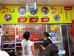 -北海田螺店(四川路店)