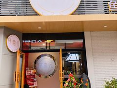 门面-隆喜元鱼汤包·海鲜(中联广场店)