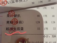 -粥旺庄(芳村店)
