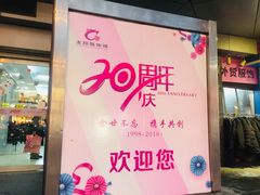 -龙翔服饰城(龙翔大厦店)
