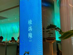 -桂满陇·蟹黄小笼汤包(巴黎春天浦建店)
