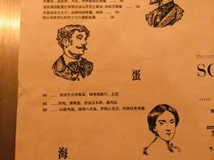 -Ocean's Table 欧舍