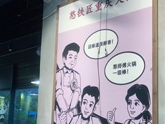 -憨铁匠老火锅(龙岗万科里店)