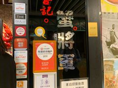 门面-喜记避风塘炒辣蟹(旗舰店)
