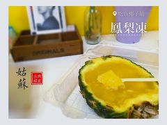 -志龙皇冠吃货椰子铺