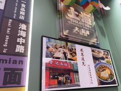 -鲁达面馆本帮风味(共康东路店)