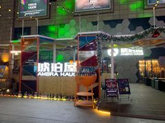 -Ambra Haus琥珀屋精酿餐厅(宝山店)