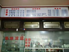 -继红顺河抄手名小吃