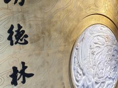 -功德林(南京西路店)
