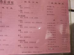 -南园酒家(前进路店)