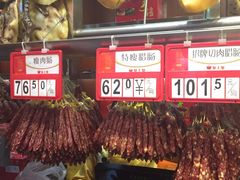 -皇上皇腊味店(下九路店)