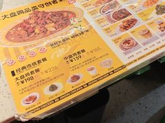 -金柱大盘鸡(和田二街店)