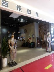 -吉米造型