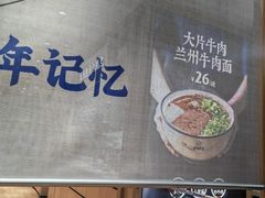 -马记永·兰州牛肉面(天通苑家乐福店)