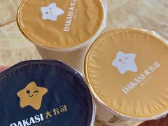 -大卡司DAKASI(连城新天地店)