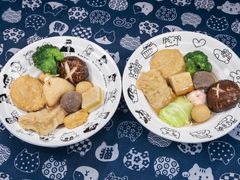 -柚下次·关东煮