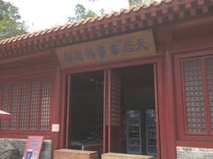 -南沙天后宫景区