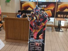 -德克士(通宝路店)