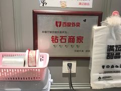 -满记甜品(巴黎春天宝山店)