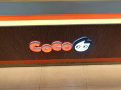 -CoCo都可(大华二店)