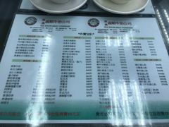 菜单-义顺牛奶公司