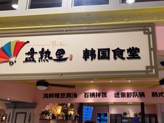 -大食代美食广场(上海中心店)