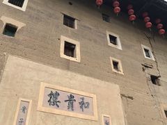 -福建土楼（南靖）云水谣景区-和贵楼