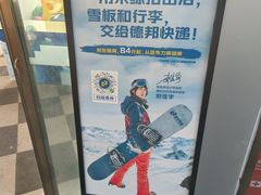 -亚布力新体委滑雪场