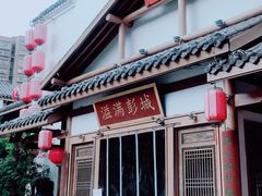 门面-大张烙馍村(绿地店)