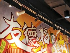 -友德福.老字号粤菜.广州地标融合美食(荔湾路店)