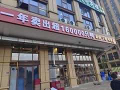 -彪彪烧鸭店(总店)