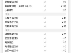 -四季民福烤鸭店(外滩外白渡桥店)