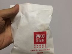-西贝(金桥店)