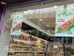 -巴莉甜甜(双岗一店)