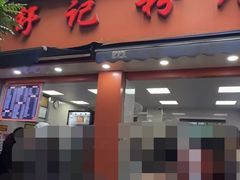 -舒记粉店(七星路店)