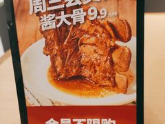 -大师兄·手工面·西北菜(珠海环宇城店)