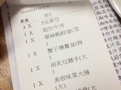 账单-华峰食馆(氹仔店)