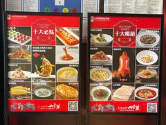 -老牌坊鲁菜名店(聊城美食岛店)