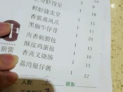 账单-正哥点心皇子(旺城广场店)