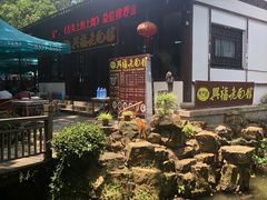 -兴福老面馆(寺路街店)