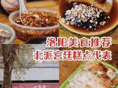 玫瑰双色切糕-十梨香
