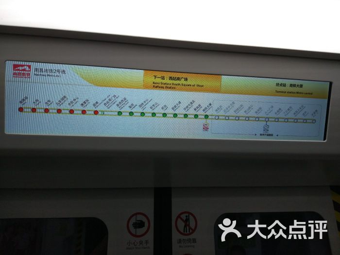 地铁二号线 西站南广场-图片-南昌生活服务-大众点评网