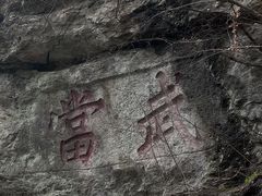 -武当山风景区