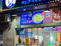 -哈灵面馆(宁波路店)