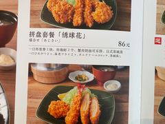 -和幸(温江新光天地店)