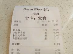 账单-BeauTea水仙(coco park店)