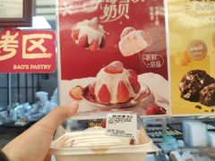 -鲍师傅糕点(五角场店)